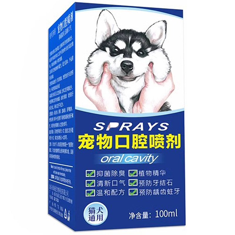 【不满可退】狗狗祛牙斑菌