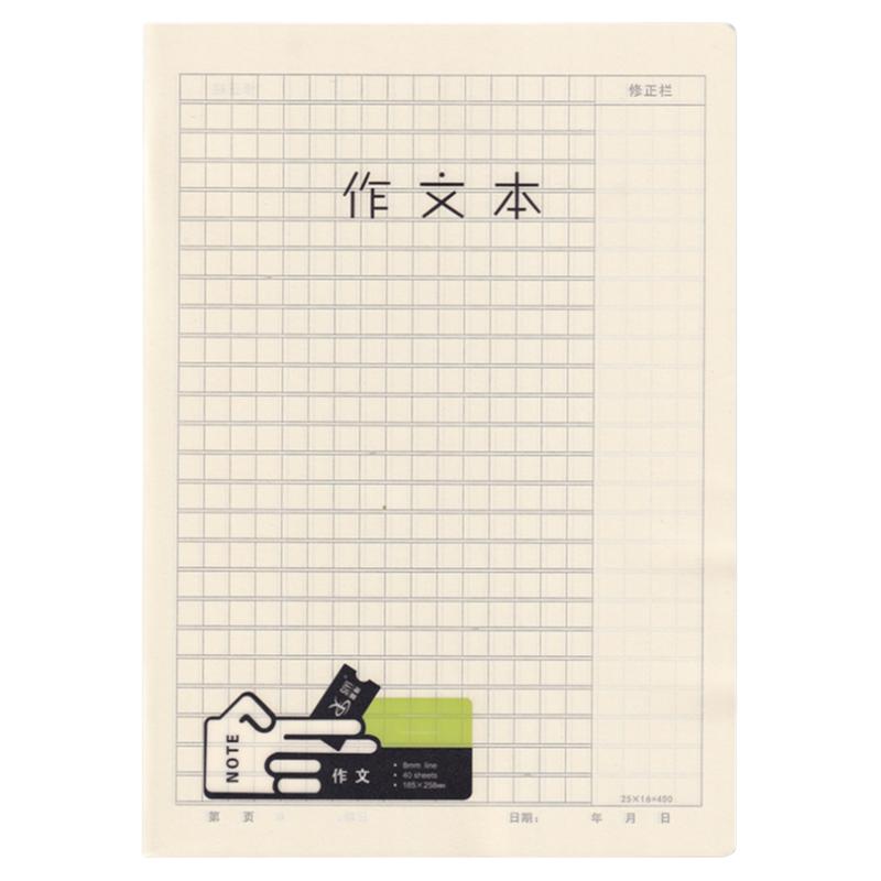 思怡作业本16K透明皮作文本400格加厚英语本32K读书笔记批发便宜