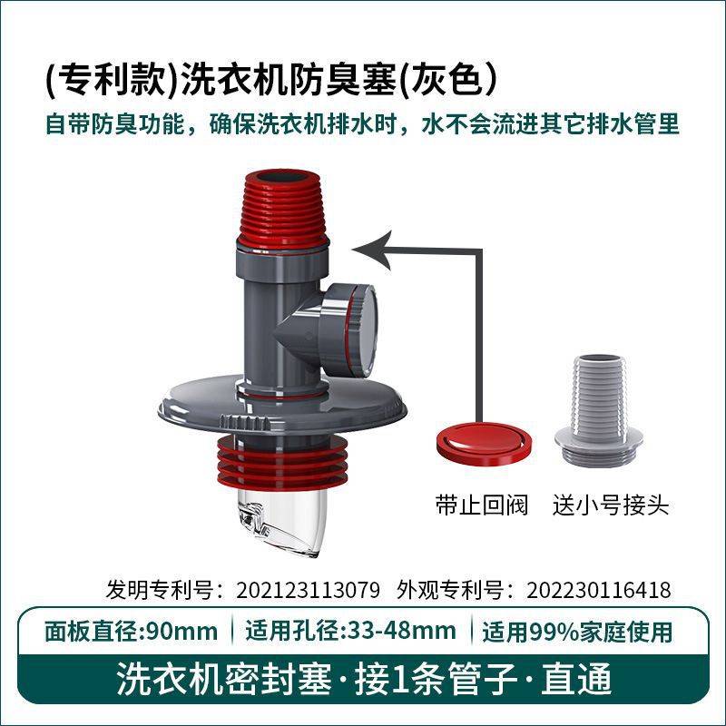 防臭洗衣机下水管地漏接头排水管道烘干机专用下水多功能溢下水防