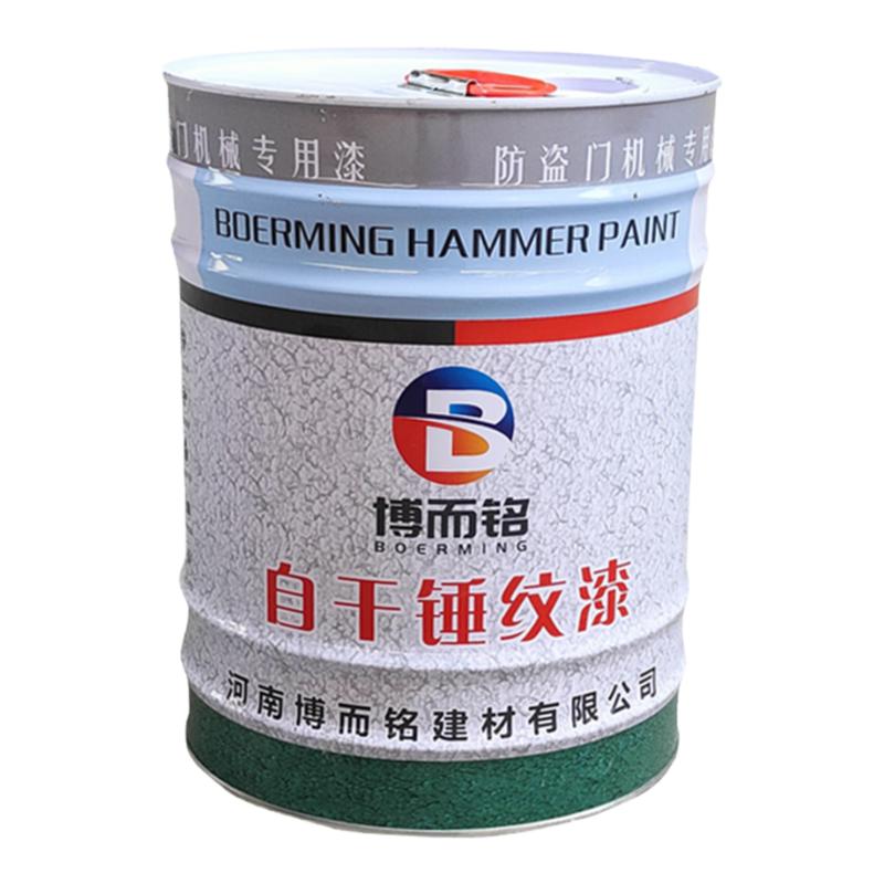 丙烯酸锤纹漆闪光漆高光速干防盗门机械电机栏杆高亮快干纹路油漆