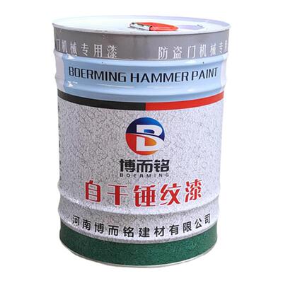 丙烯酸锤纹漆快干纹路油漆高光栏