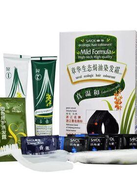 章华生态焗油植物配方正品染发膏