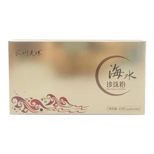 北海纯珍珠粉面膜抗皱正宗天然敷脸擦脸护肤长川灵珠深海珍珠面粉