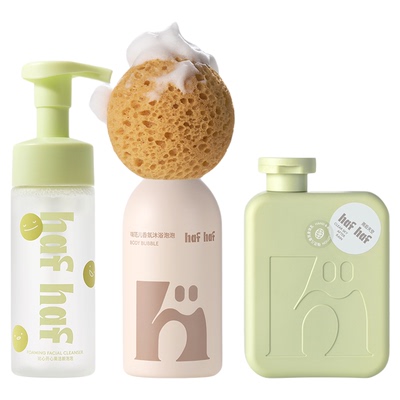 hafhaf嗨弗尔洗护三部曲