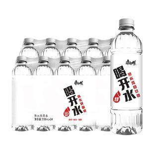 【送货上门】康师傅喝开水550ml*24瓶*2箱装凉白开饮用水非矿泉水