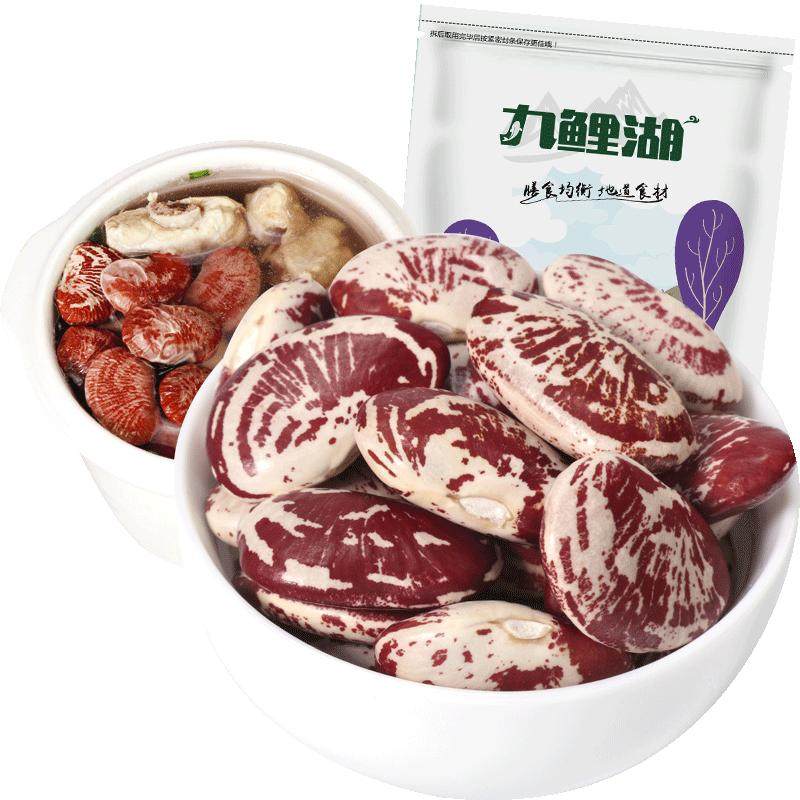 九鲤湖荷包豆5斤真空包装状元豆