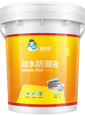 疏水防潮液地下室一楼车库材料