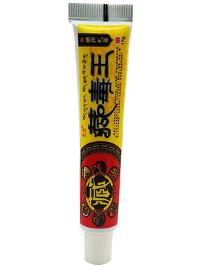 【1送1】芙颜堂百净乳膏15g凤武堂芙研堂百净成人外用软膏无刺激