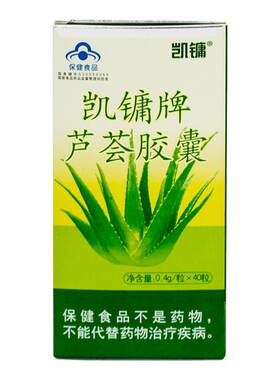 0.4g/粒芦荟胶囊芦荟提取物