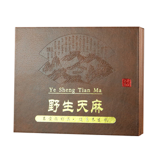 新款天麻包装盒云南野生天麻片皮盒礼品盒250克500克礼盒子一斤装