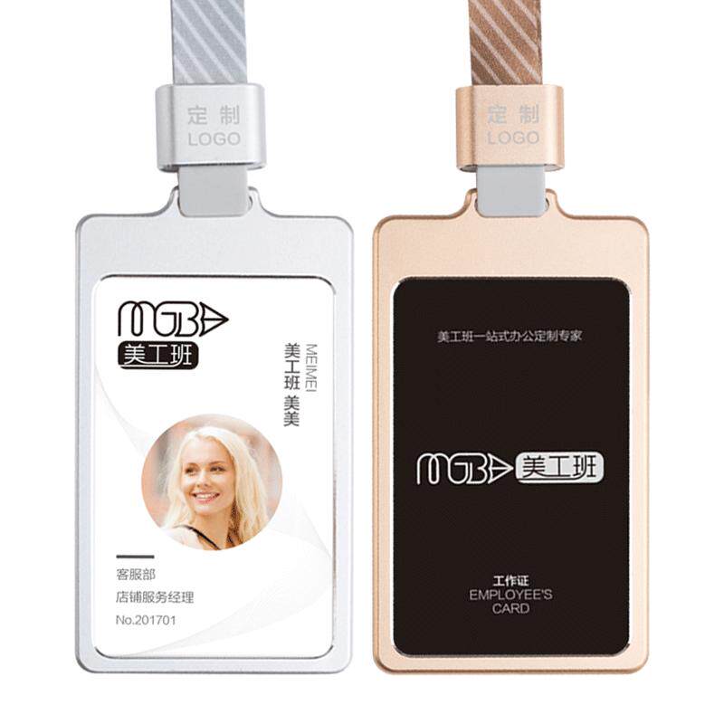 双面高档定制挂绳卡套工牌