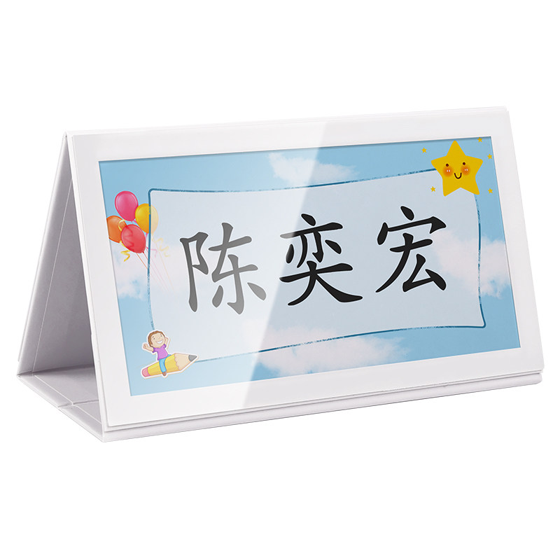 一年级定制开学季新生三角名字牌