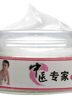中医专家宝宝乳膏宝宝湿痒热痱