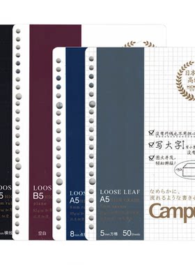 好写不洇墨日本品牌国誉活页纸