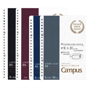 日本KOKUYO国誉活页本替芯全科目分栏备注彩色笔记本A4方格30孔8mm横线B5点阵26孔对折A5英语英文20孔活页纸