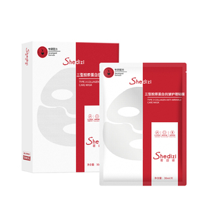 三型胶原蛋白抗皱护理贴膜超强补水面膜奢迪姿强修复快速淡化细纹