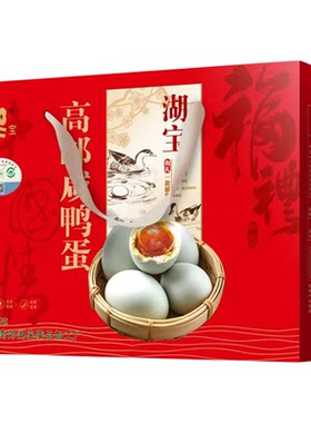 高邮湖宝咸鸭蛋流油即食75g26枚