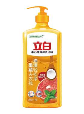 立白洗洁精瓶装洗碗去油正品