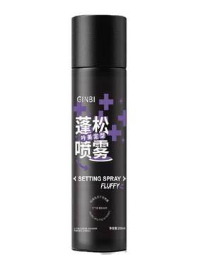 蓬松定型喷雾持久型强力