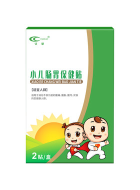 2贴装小儿肠胃贴肚肚消化不好