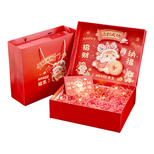 马年礼盒空盒2026新款礼物包装盒子送女生儿童大号精美伴手礼品盒