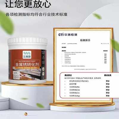 铁锈转化剂免除锈金属翻新专用防锈漆底漆防腐固锈剂免打磨自喷漆