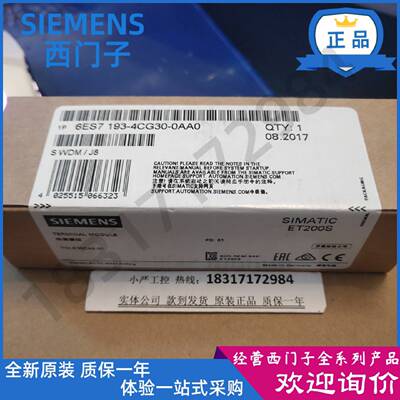 议价6ES7193-4CG30-0AA0西门子TM-E30C44-01终端模块6ES71934CG30