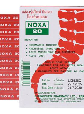 【120粒】NOXA泰国娜莎痛风药娜沙20胶囊原装进口通风特效止疼药