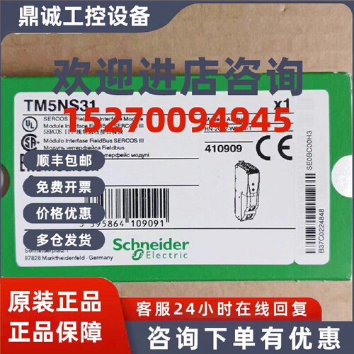 议价TM5SPS3/TM5SPS2/TM5SPS1/TM5ACBN1/TM5SAO4L/TM5NS31施耐德