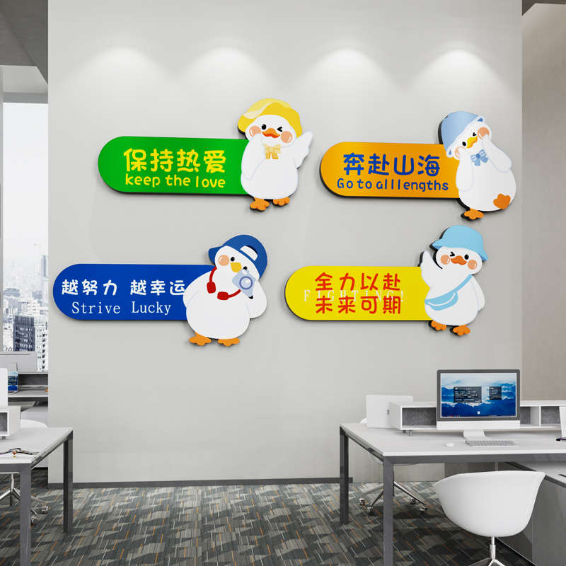 办公室墙面装饰企业文化墙氛围布置公司进门形象员工励志标语墙贴