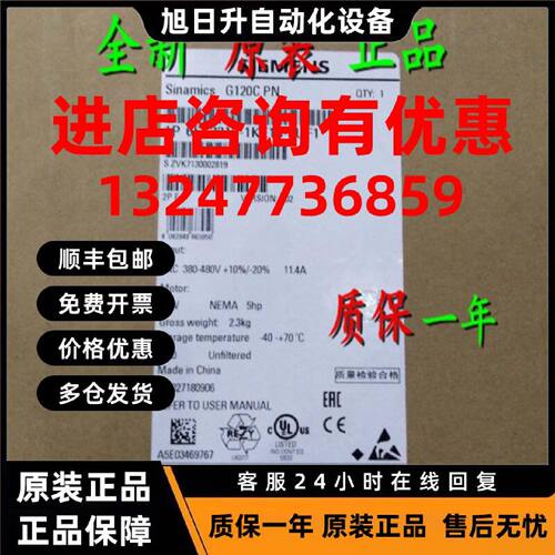 议价西门子G120变频器6SL3210-1KE/12/11/13/14/15/17/18-8/3/2/5