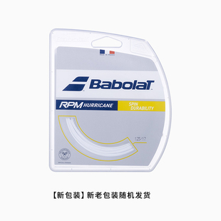 Babolat百保力官方商竣程同款耐打八角聚酯线网球线RPM HURRICANE