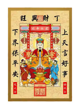 【国学大师推荐】灶王爷年画