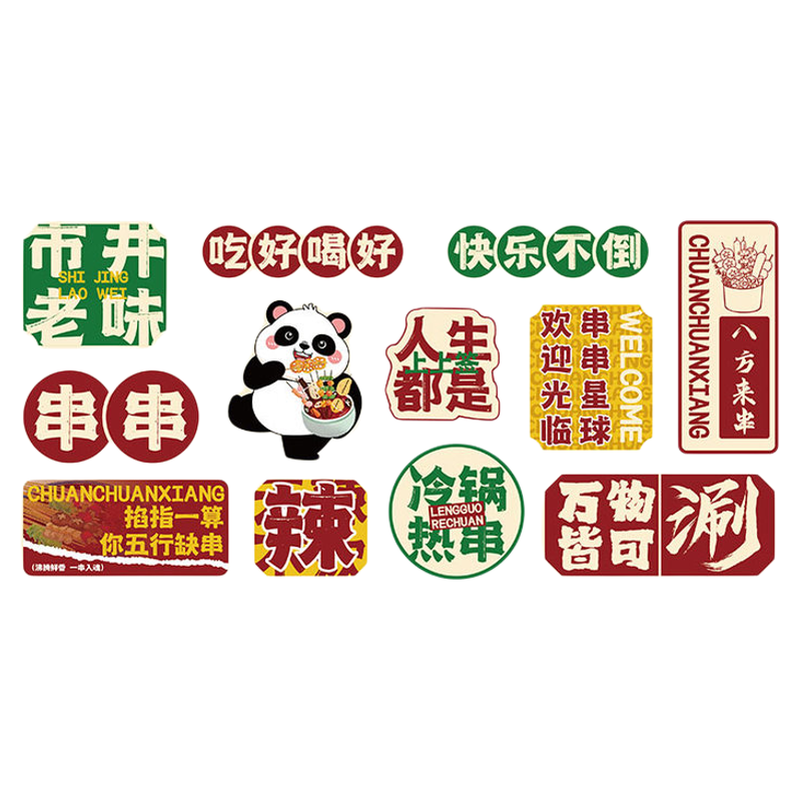 重庆串串香火锅店墙面