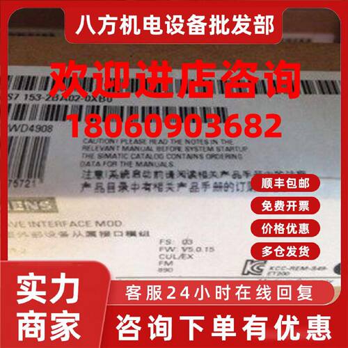 议价议价现货西门子PLC6ES7153-2BA02-0XB4接口模块套装包IM153-2