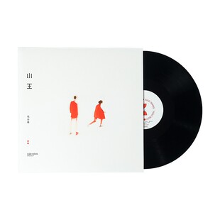 官方正版 毛不易专辑 小王 LP黑胶唱片碟 编码纪念卡+歌词本海报