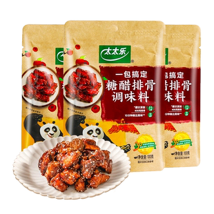 太太乐糖醋排骨调味料100g*3袋糖醋鱼料理包里脊拌面家用商用酱汁