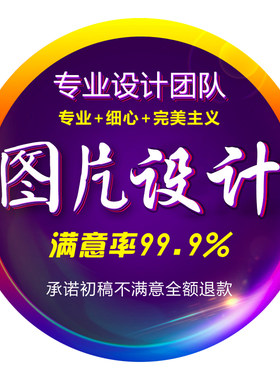 P图修改图主图详情页设计PDF美化