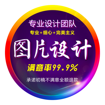 P图修改图主图详情页设计PDF美化