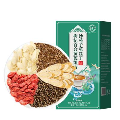 四大名泡】沙苑子菟丝子百合黄芪