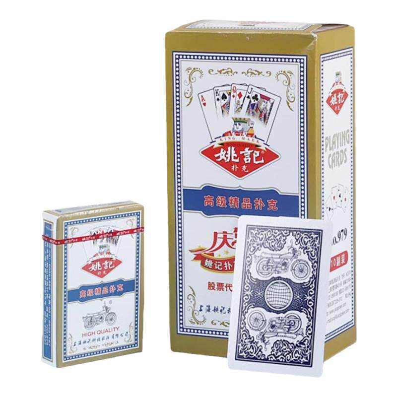 整箱包邮979姚记扑克牌棋牌室