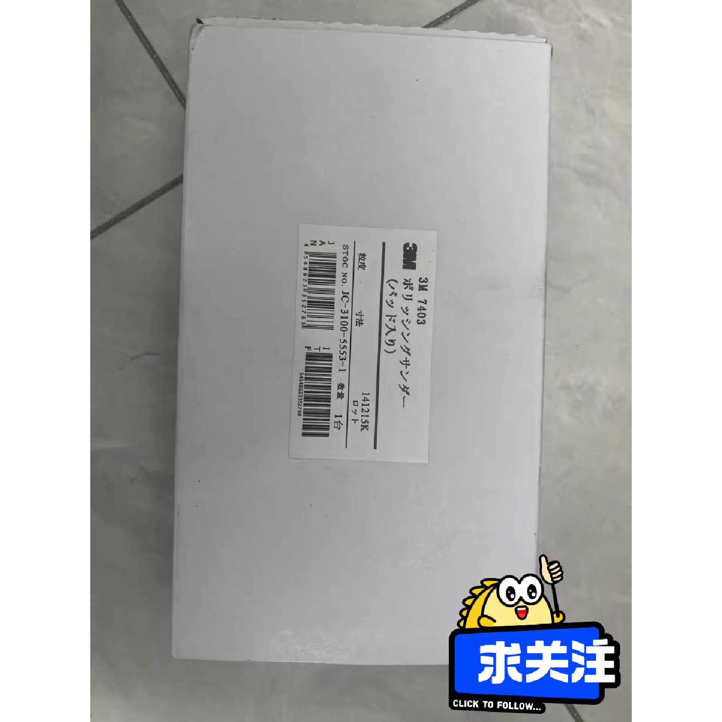 【议价-可维修】7403 3M 7403 抛光机/二手均有货