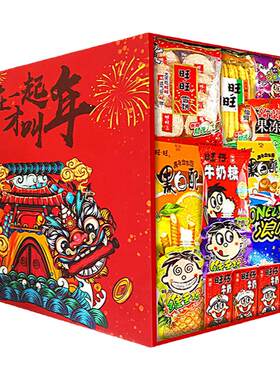 儿童零食大礼包旺旺旺仔年货礼盒