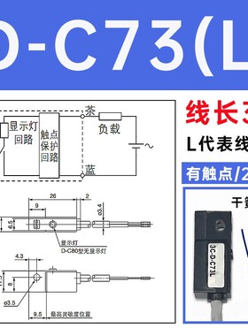 3C-气缸磁性开关D-M9B M9N M9P M9BV M9NV A93 Z73 C73 F8B F8N L