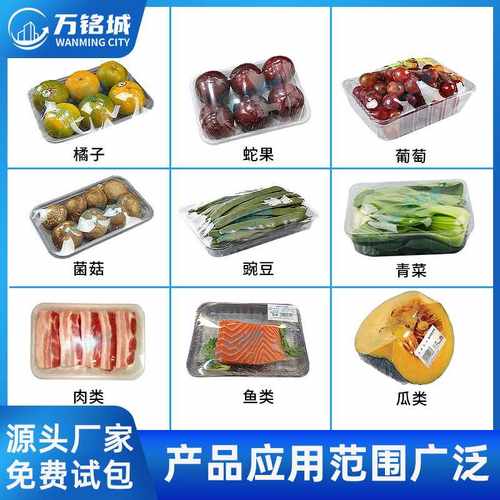 保鲜膜包装机半自动保鲜膜蔬菜水果包装机生鲜托盒超市称重裹包机