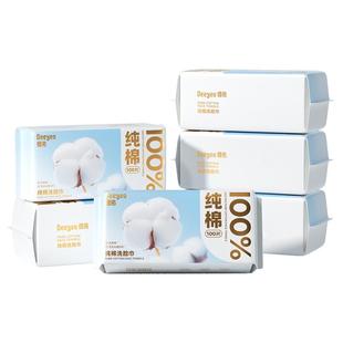 【成毅同款】德佑100%棉一次性洗脸巾加大加厚纯棉柔巾全棉洁面巾