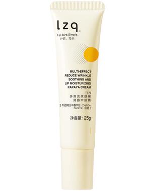 lzq木瓜膏润唇膏淡化唇纹舒缓