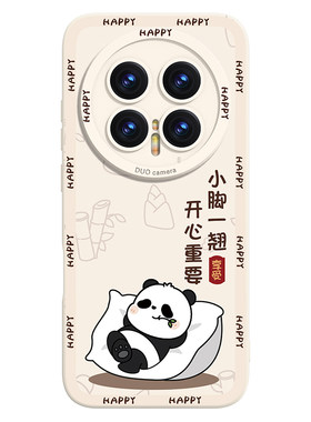 【优质硅胶】适用magic8熊猫软壳