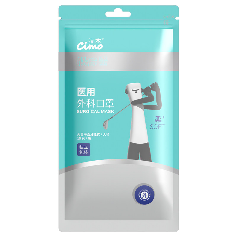吱木成人医用外科口罩一次性灭菌