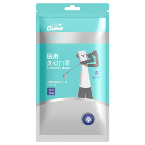 吱木成人医用外科口罩一次性灭菌